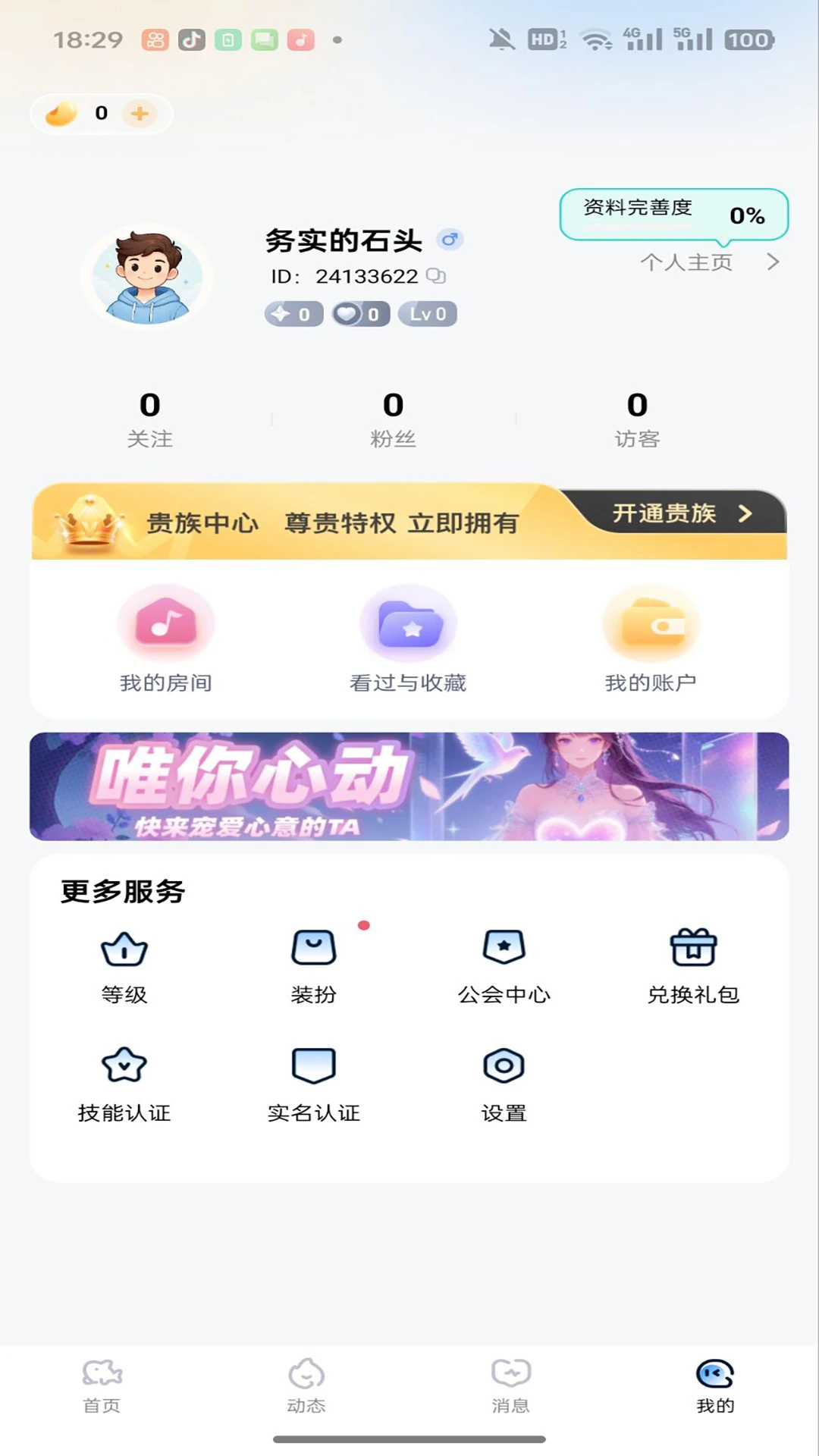 ��������2026���°汾v1.0.8 ��Ѱ��ͼ