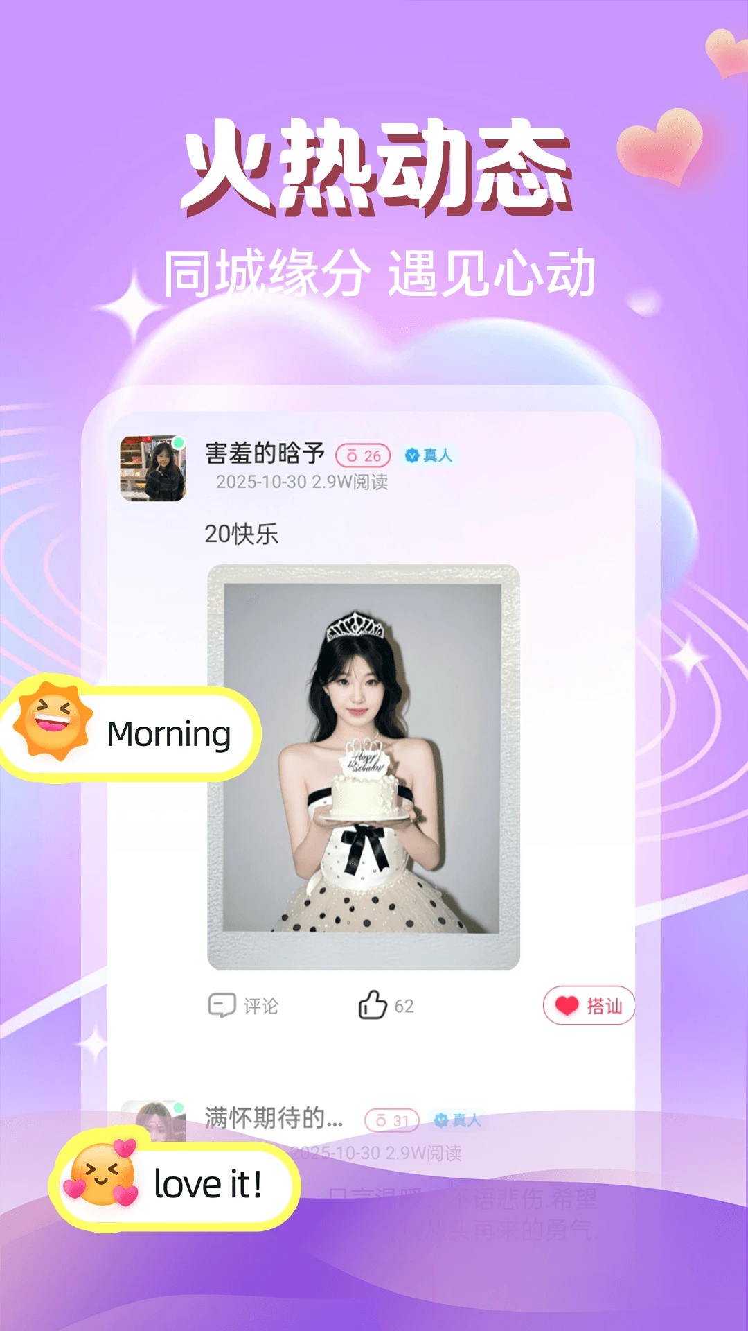 ���轻�������ֻ���v4.0.0 �ٷ������ͼ