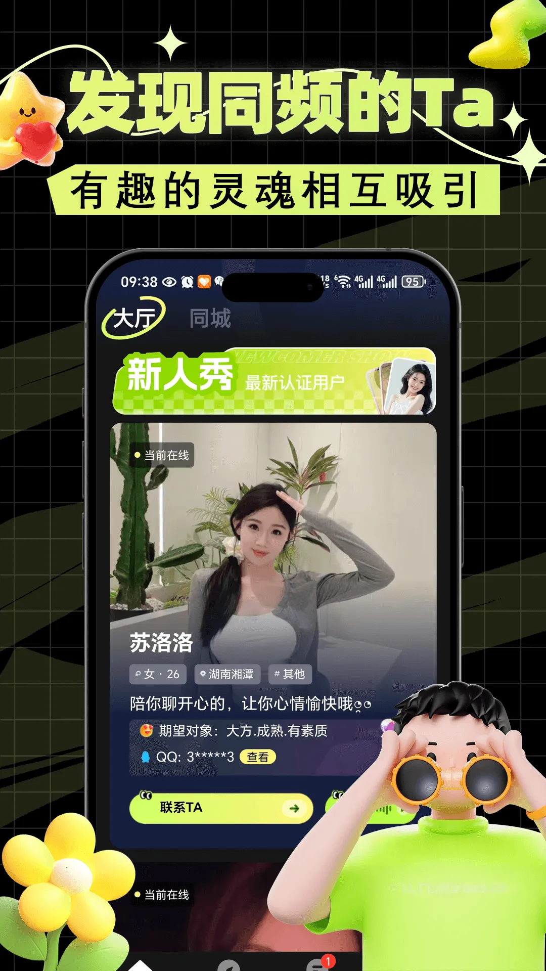 totuȦ��(���罻ƽ̨)v1.0.0 �ٷ������ͼ