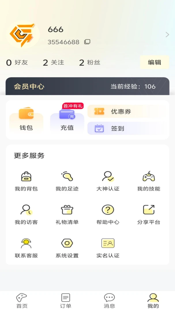 ����羺(�羺����ƽ̨)v1.1.7 ��׿���ͼ