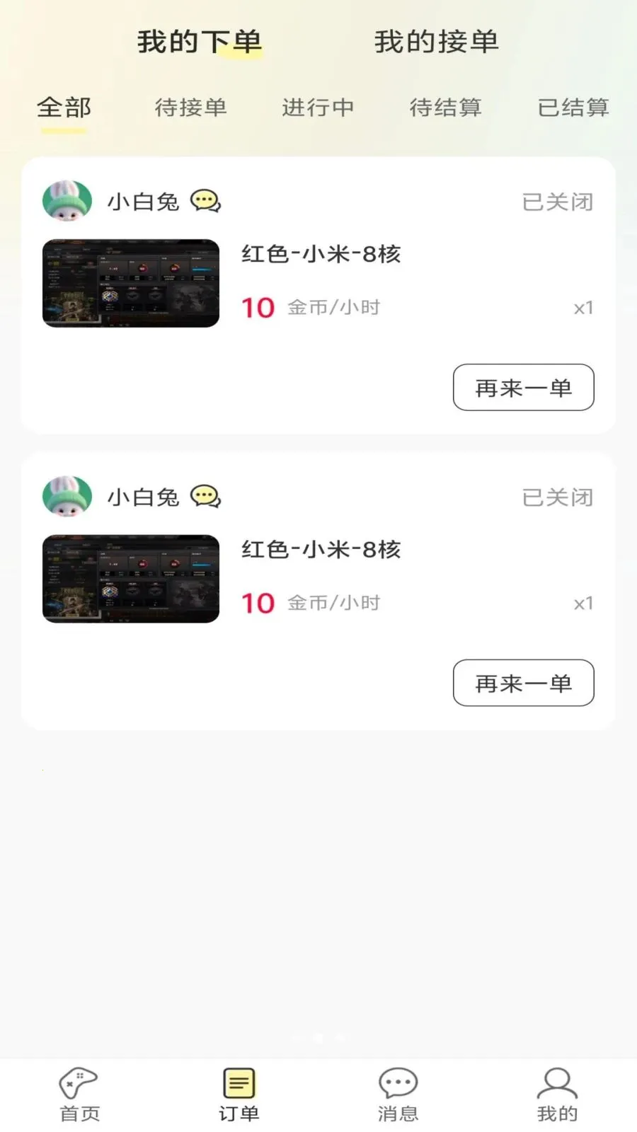 ����羺(�羺����ƽ̨)v1.1.7 ��׿���ͼ