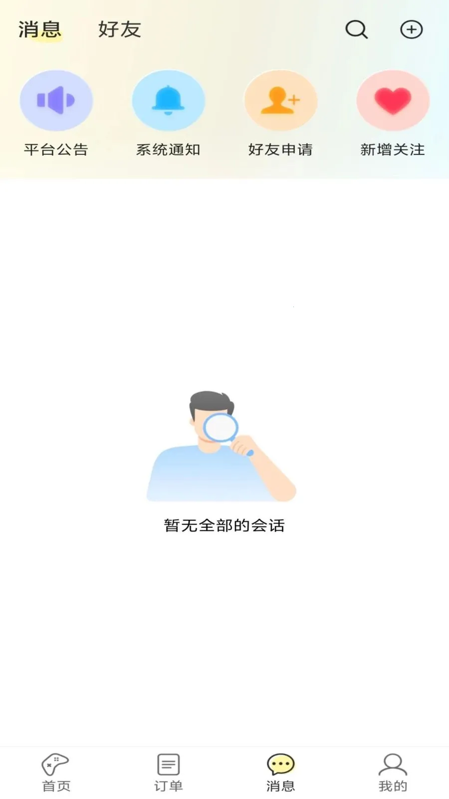 ����羺(�羺����ƽ̨)v1.1.7 ��׿���ͼ