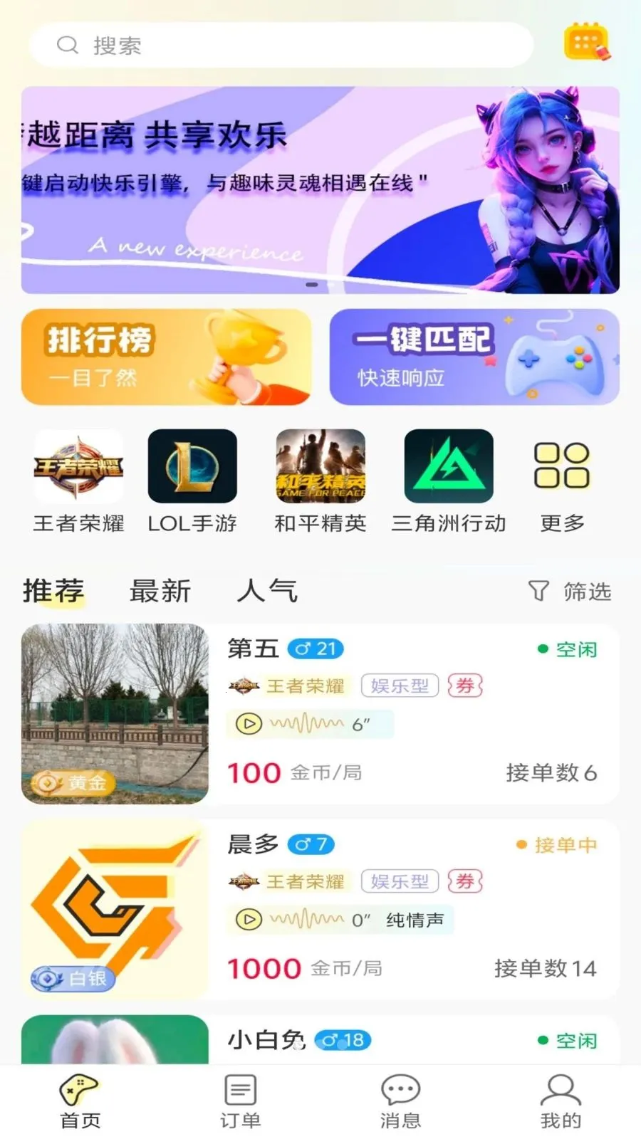 ����羺(�羺����ƽ̨)v1.1.7 ��׿���ͼ