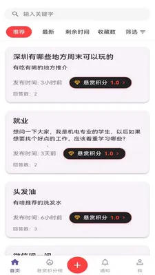 ����¥(�ʴ�֪ʶ����)v1.1.8 �ٷ������ͼ