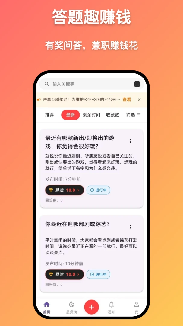 ����¥(�ʴ�֪ʶ����)v1.1.8 �ٷ������ͼ
