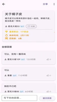 ����¥(�ʴ�֪ʶ����)v1.1.8 �ٷ������ͼ