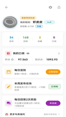 ����¥(�ʴ�֪ʶ����)v1.1.8 �ٷ������ͼ