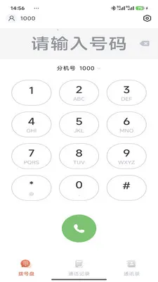 Сӣ�ҵ绰2026�ٷ����°汾v1.5.5 �ٷ������ͼ