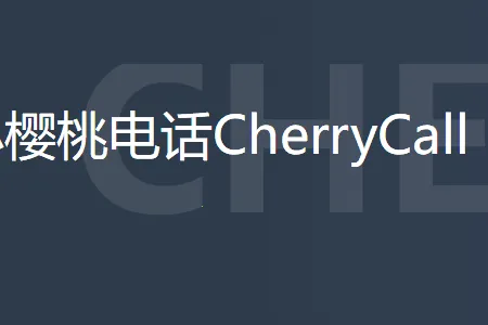 Сӣ�ҵ绰2026�ٷ����°汾