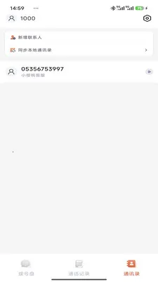Сӣ�ҵ绰2026�ٷ����°汾v1.5.5 �ٷ������ͼ