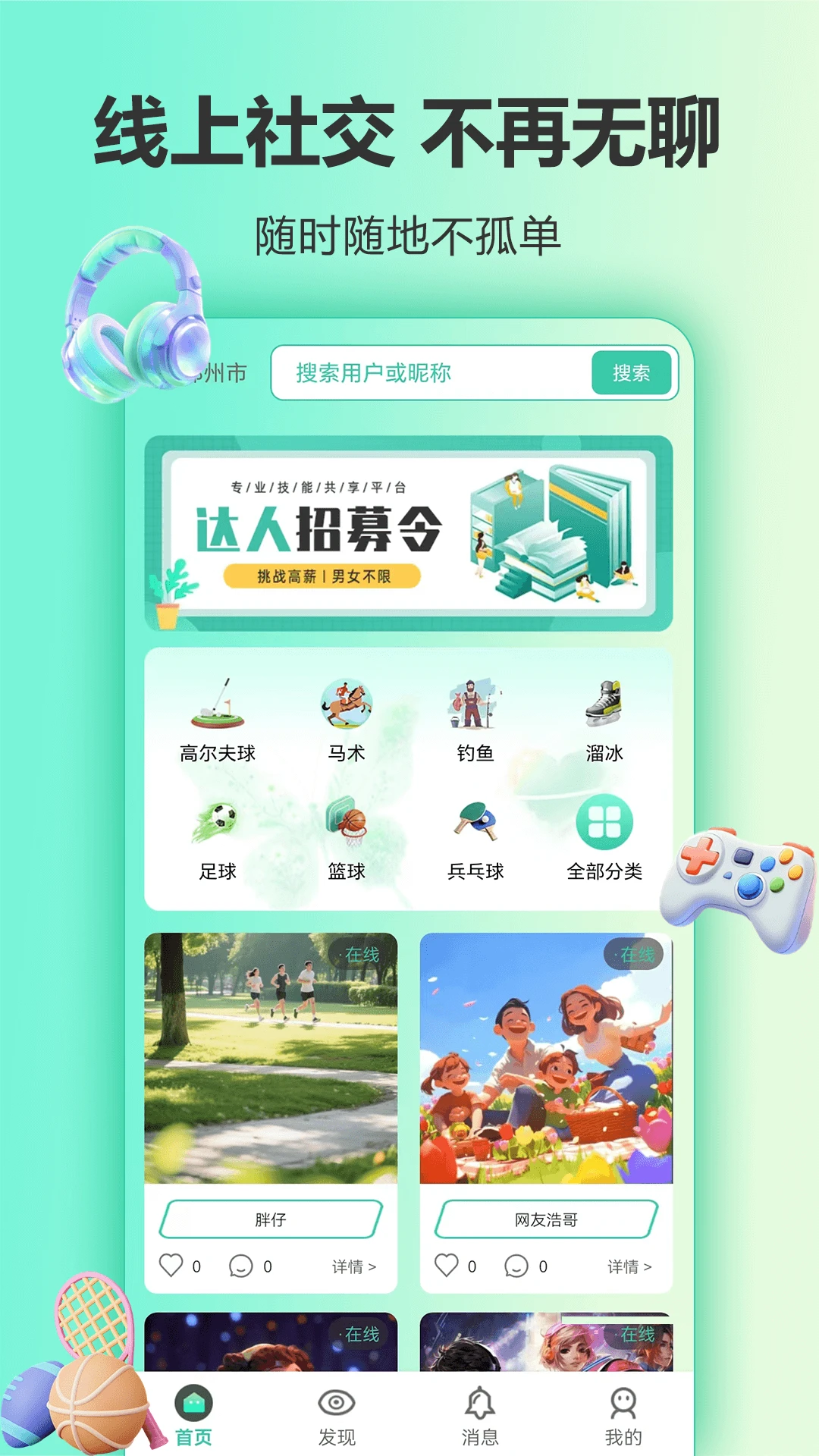 ����(��Ϸ����ƽ̨)v1.1.6 ��׿���ͼ