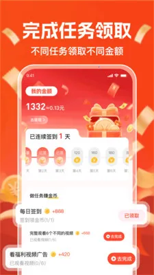 ��ѿ��̾�׬Ǯ�����ֻ���v1.1.2 ��Ѱ��ͼ