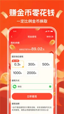 ��ѿ��̾�׬Ǯ�����ֻ���v1.1.2 ��Ѱ��ͼ