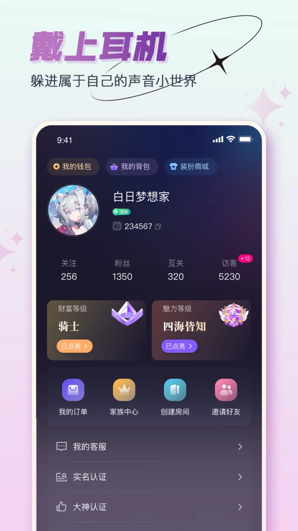 ���˿���(�����罻��Ϸ)v1.3.19 �ֻ����ͼ
