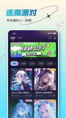 ���˿���(�����罻��Ϸ)v1.3.19 �ֻ����ͼ