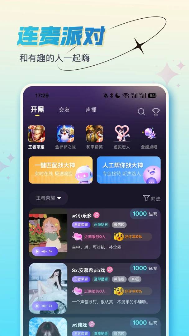 ���˿���(�����罻��Ϸ)v1.3.19 �ֻ����ͼ