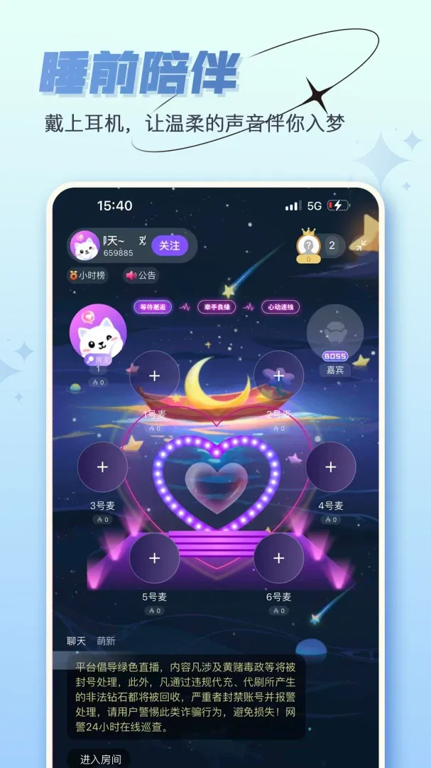 咚咚开黑(语音社交游戏) 咚咚开黑(语音社交游戏)