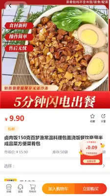 �ô��(��ʳ����Ӧ��)v1.0.20 ��Ѱ��ͼ