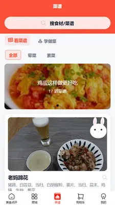 �ô��(��ʳ����Ӧ��)v1.0.20 ��Ѱ��ͼ