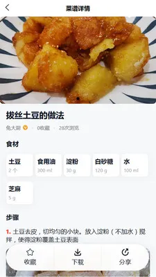 �ô��(��ʳ����Ӧ��)v1.0.20 ��Ѱ��ͼ