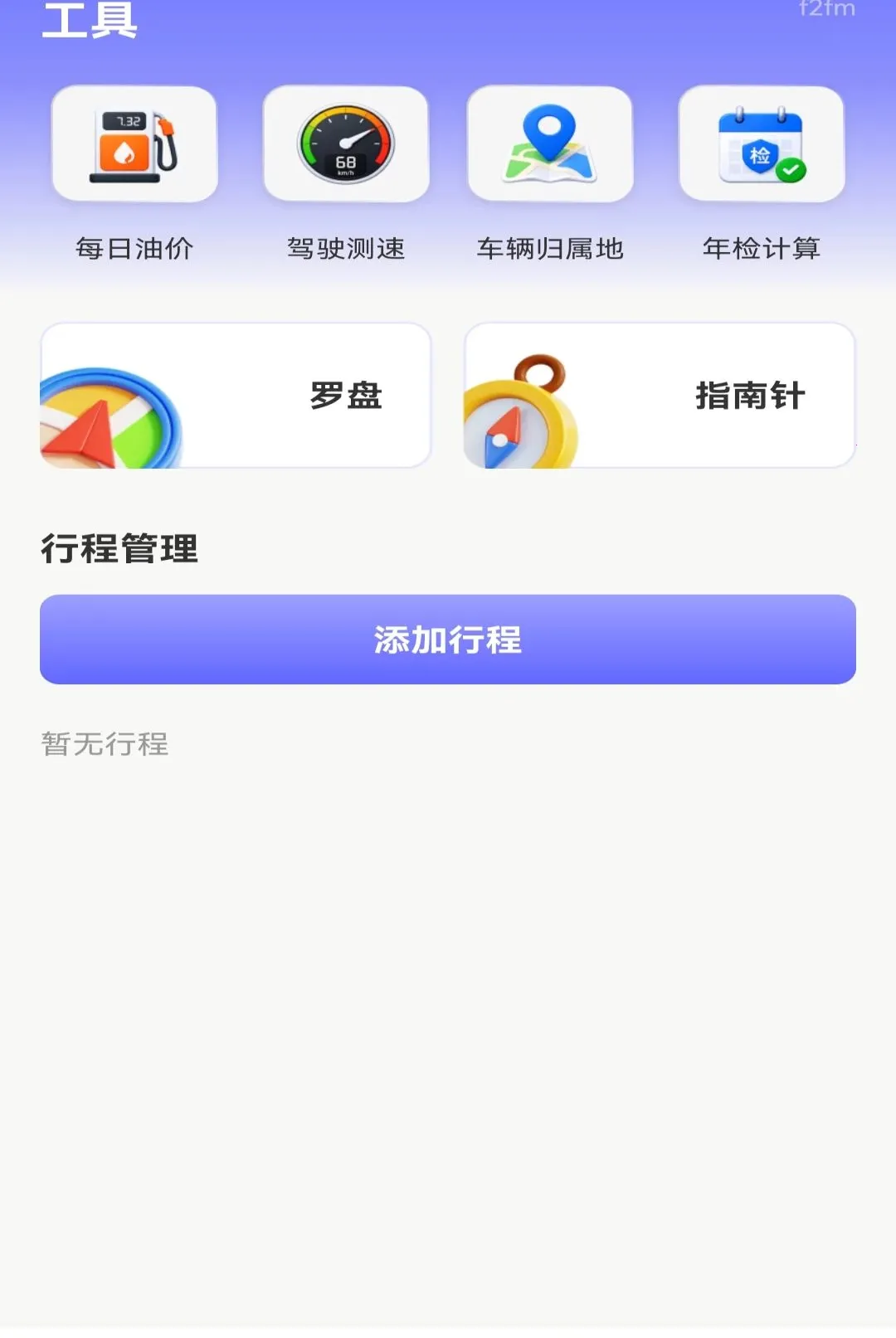 �߱����ǵ�������(���е���Ӧ��)v1.0.0 �ֻ����ͼ