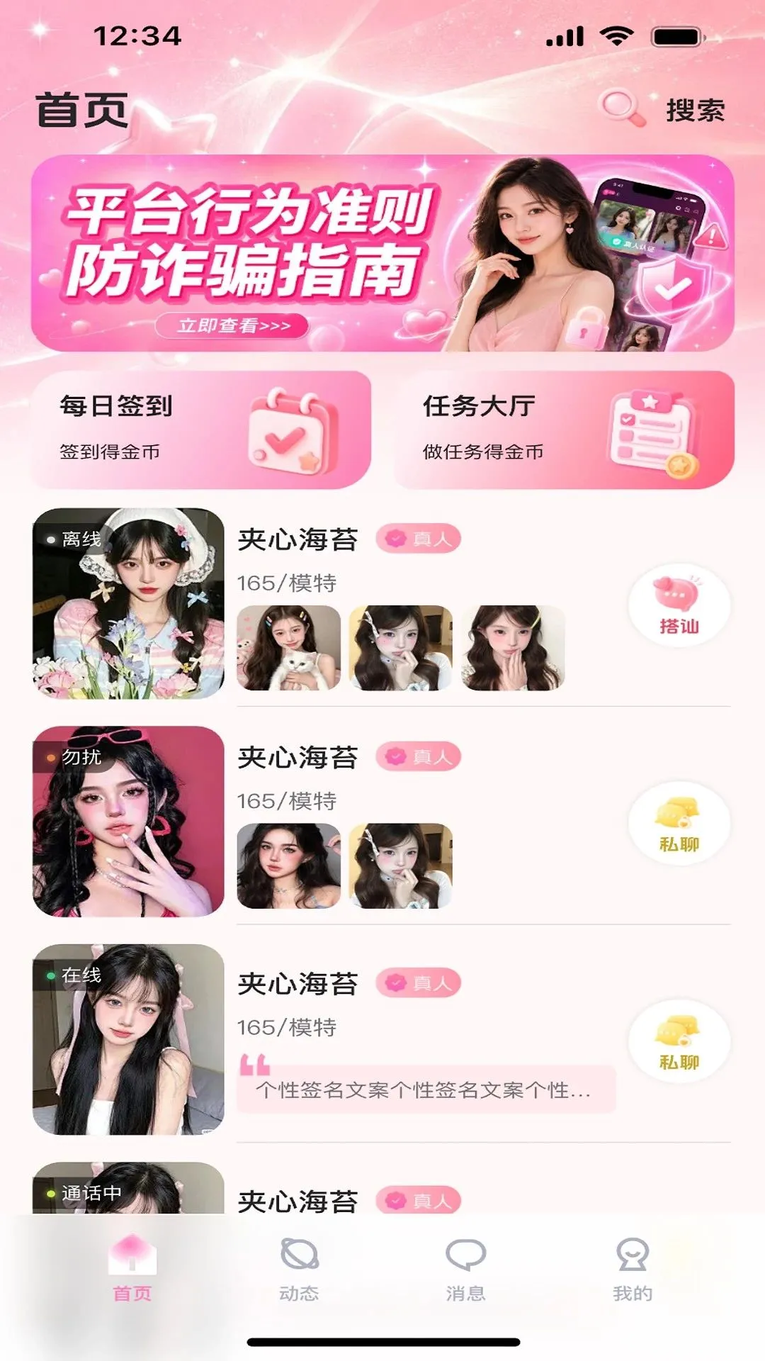 ��������APP2026�ٷ����°汾v1.0.0 �ٷ������ͼ