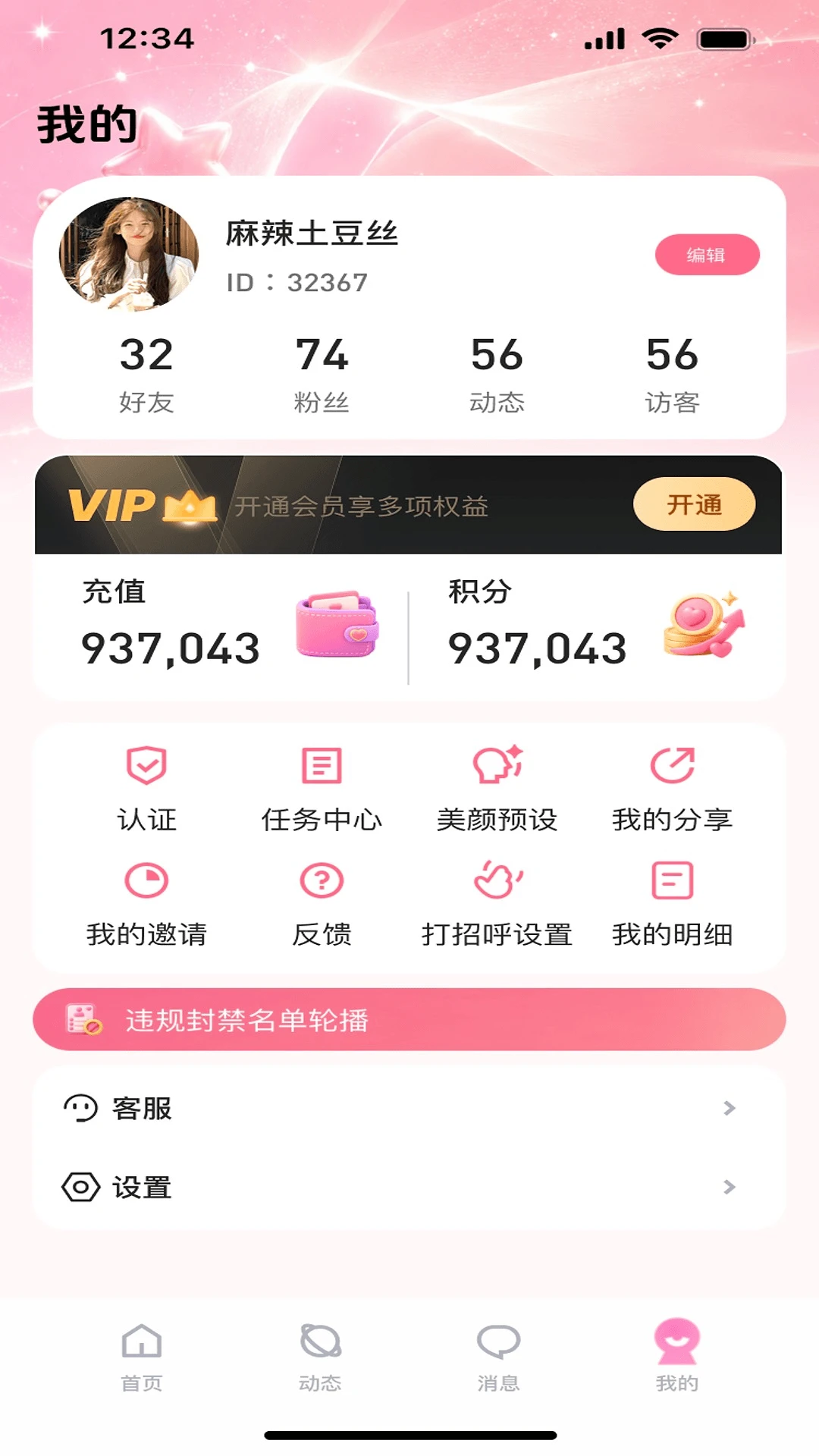��������APP2026�ٷ����°汾v1.0.0 �ٷ������ͼ