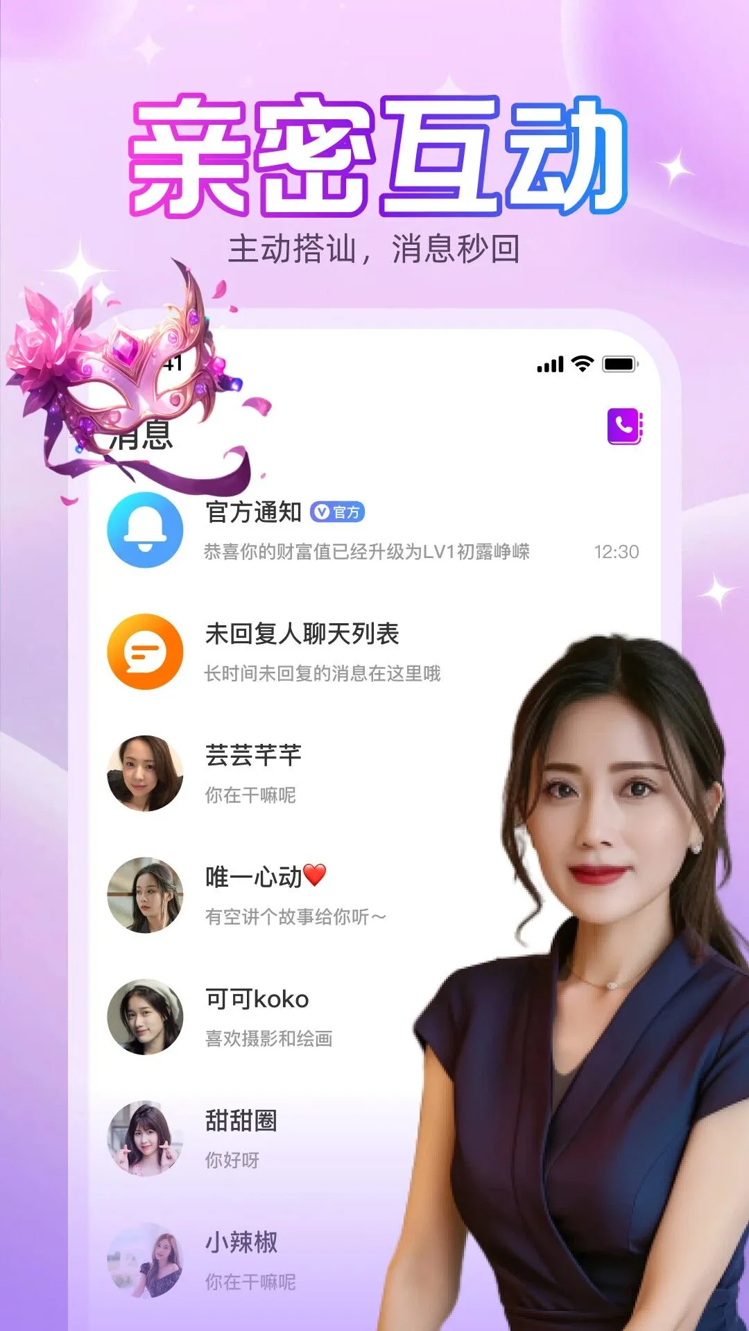 久久聊最新手机版 久久聊最新手机版