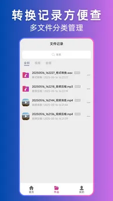 ��Ƶת��Ƶ(����Ƶ��������)v3.2.0 ��׿���ͼ