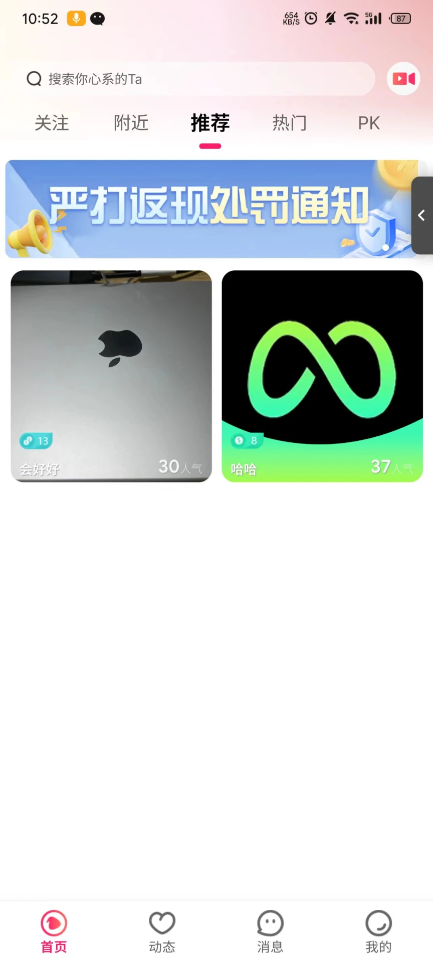 ����ֱ��(�罻����)v1.0.25 �ֻ����ͼ