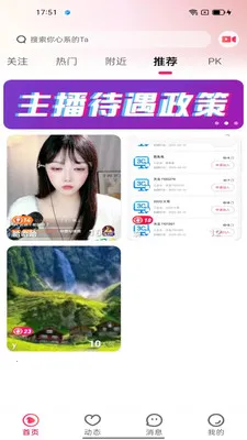 ����ֱ��(�罻����)v1.0.25 �ֻ����ͼ