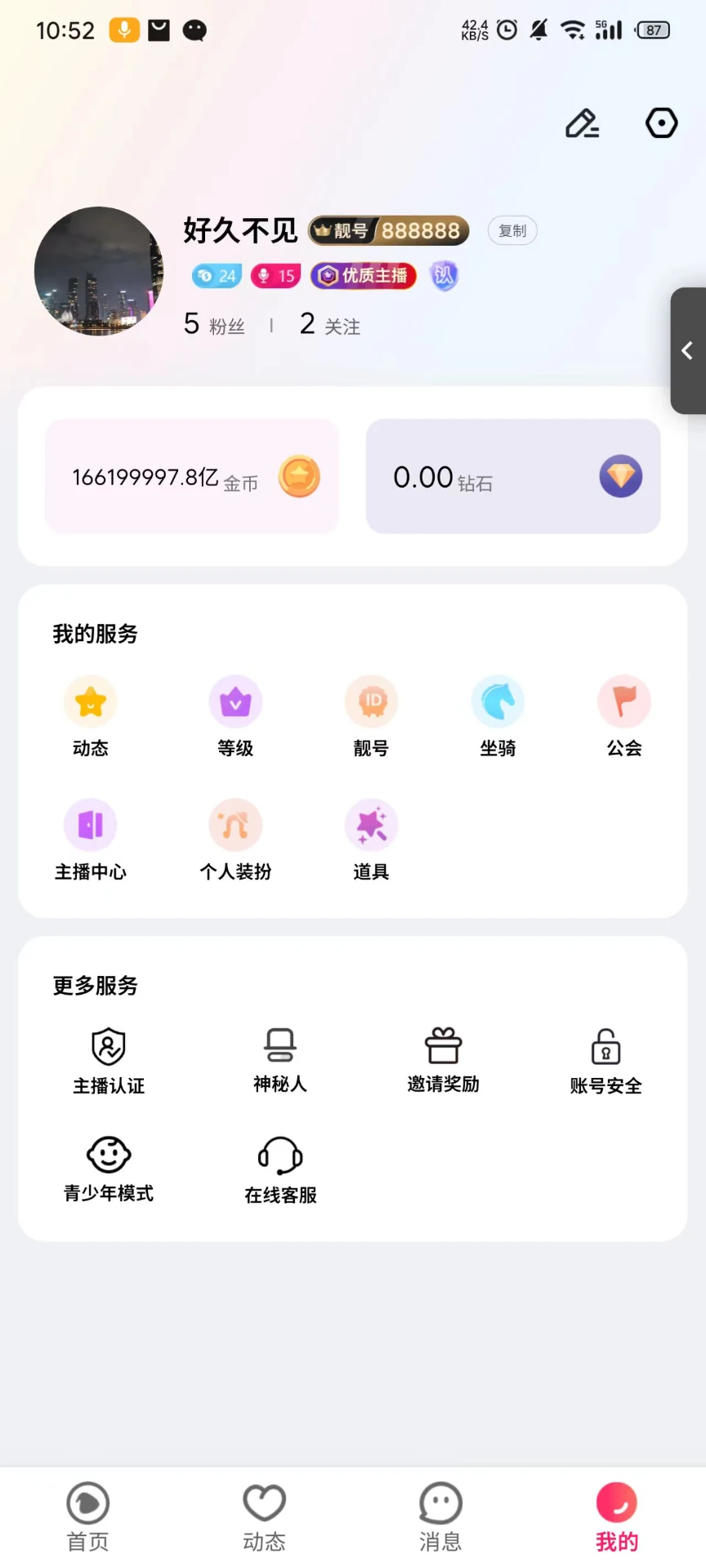 ����ֱ��(�罻����)v1.0.25 �ֻ����ͼ