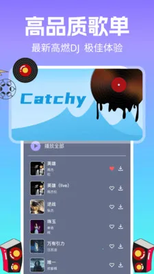 DJ�������(������Դƽ̨)v1.0.1 �ٷ������ͼ
