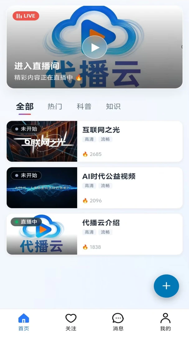 ������(ֱ���ۿ�����)v1.0.8 �ֻ����ͼ