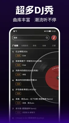 DJ���������ֻ���v1.0.0 �ٷ������ͼ