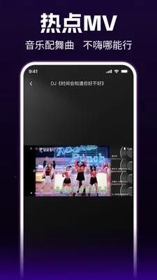 DJ���������ֻ���v1.0.0 �ٷ������ͼ