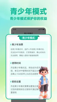 �����������(�������ֹܼ�)v1.0.1 �ٷ������ͼ