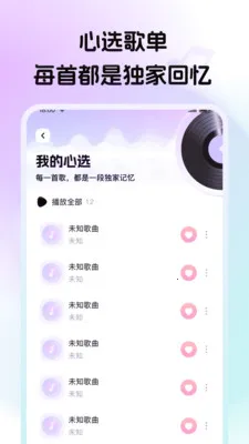 ������ȫ�ⲥ����(���ֲ��Ź���)v1.0.2 �ٷ������ͼ