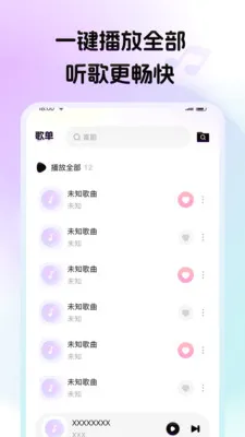 ������ȫ�ⲥ����(���ֲ��Ź���)v1.0.2 �ٷ������ͼ