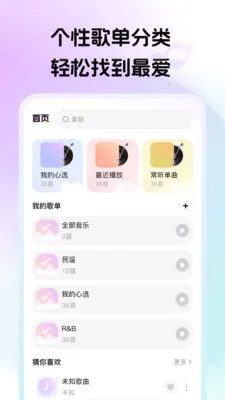 ������ȫ�ⲥ����(���ֲ��Ź���)v1.0.2 �ٷ������ͼ