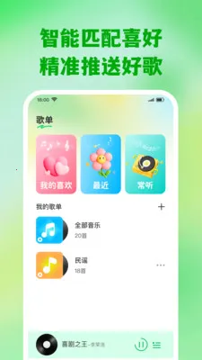 ��������ȫ�ⲥ����(���ֲ��Ź���)v1.0.2 ��Ѱ��ͼ
