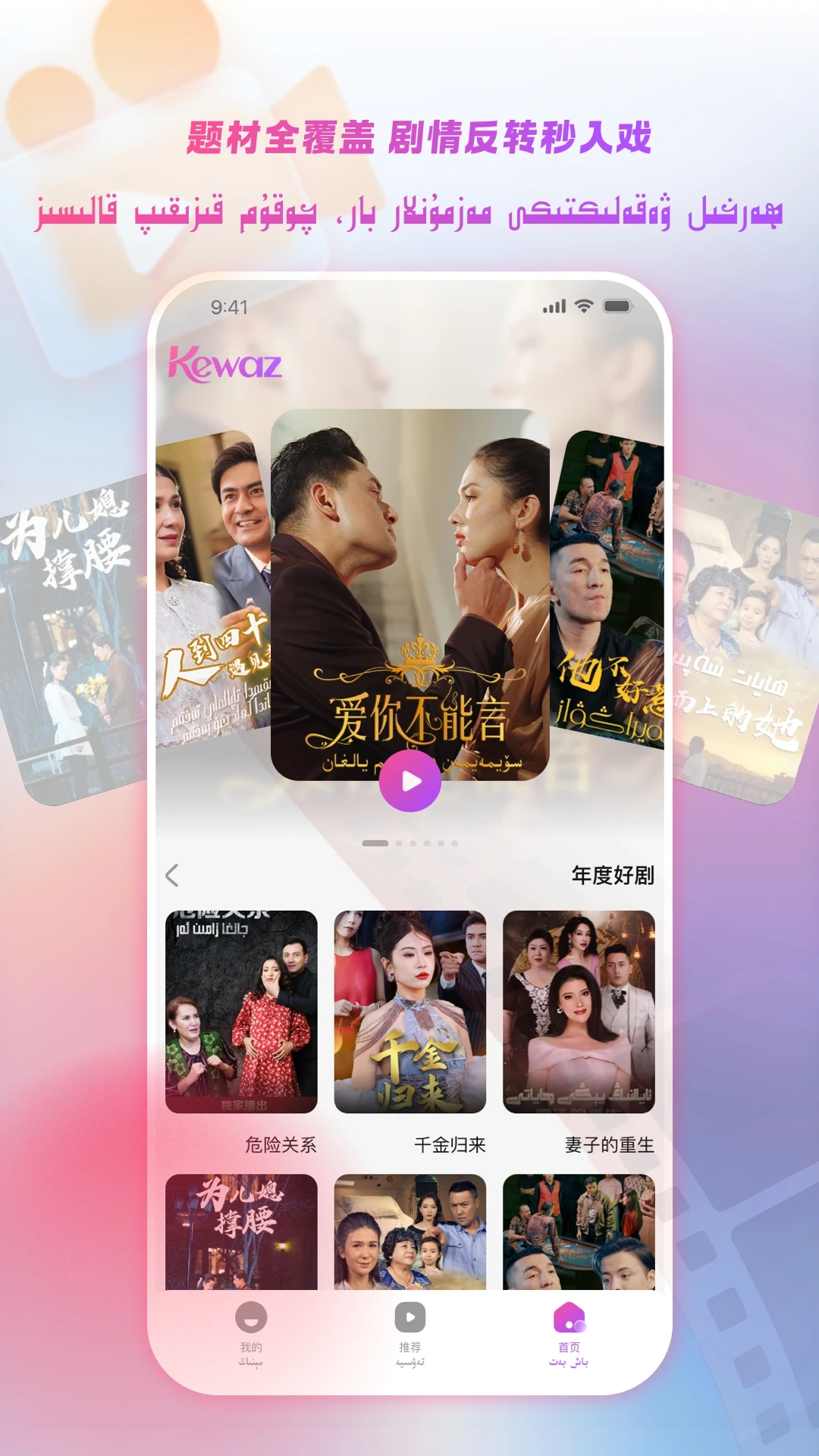 Kewaz2026���°汾v1.3.2 �ٷ������ͼ