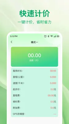 ˳�糵�쳵��������2026���°汾v1.0.2 �ٷ������ͼ