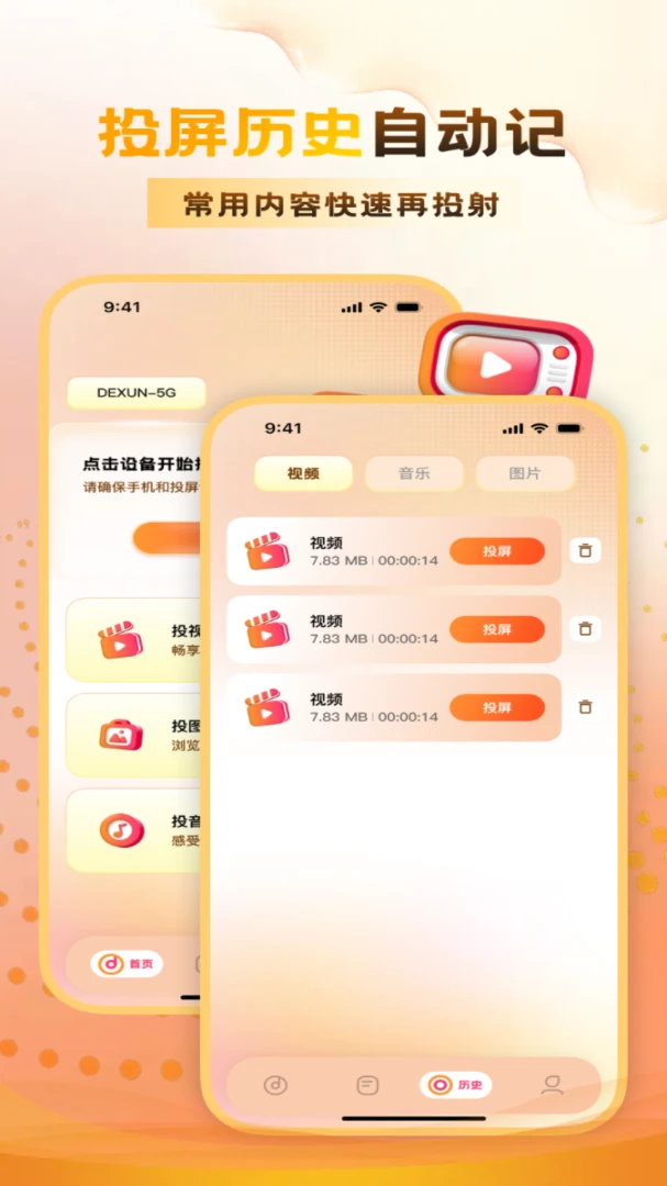 ����ӳĻ2026���°汾v1.4.1 ��׿���ͼ