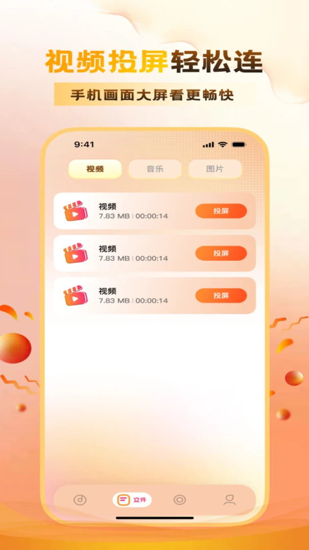 ����ӳĻ2026���°汾v1.4.1 ��׿���ͼ