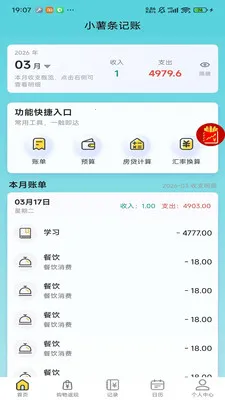 С��������2026�ٷ����°汾v1.4.6 �ٷ������ͼ