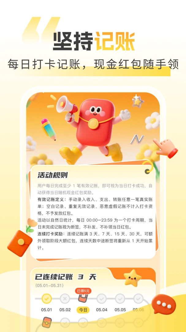 С��������2026�ٷ����°汾v1.4.6 �ٷ������ͼ