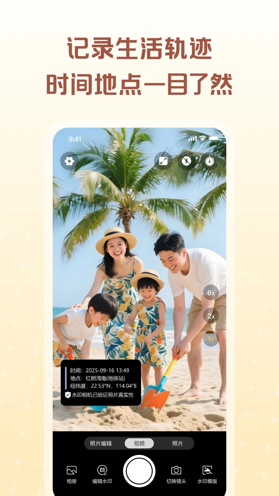 ʱ��ˮӡ�������(�������۹���)v1.0.2 ��Ѱ��ͼ