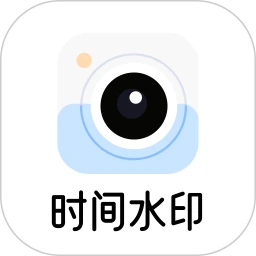 ʱ��ˮӡ�������(�������۹���)