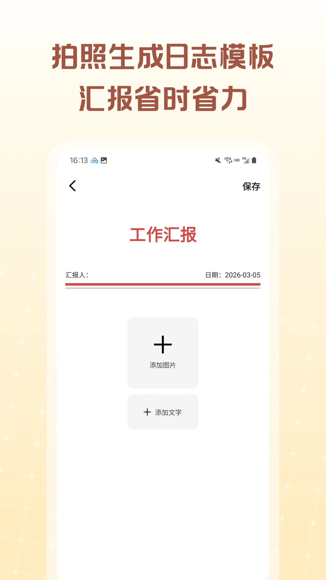 ʱ��ˮӡ�������(�������۹���)v1.0.2 ��Ѱ��ͼ
